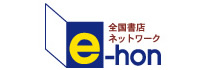 e-hon